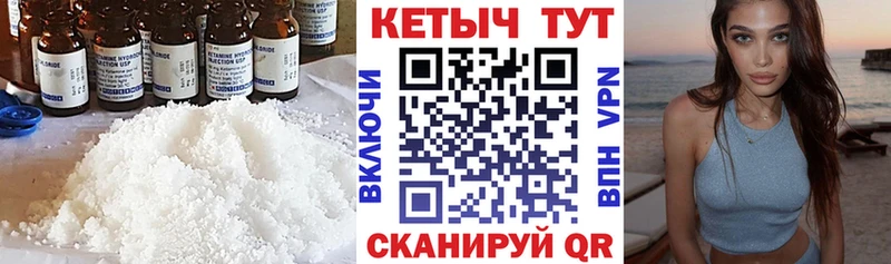 Кетамин VHQ  Купить где  Лахденпохья 